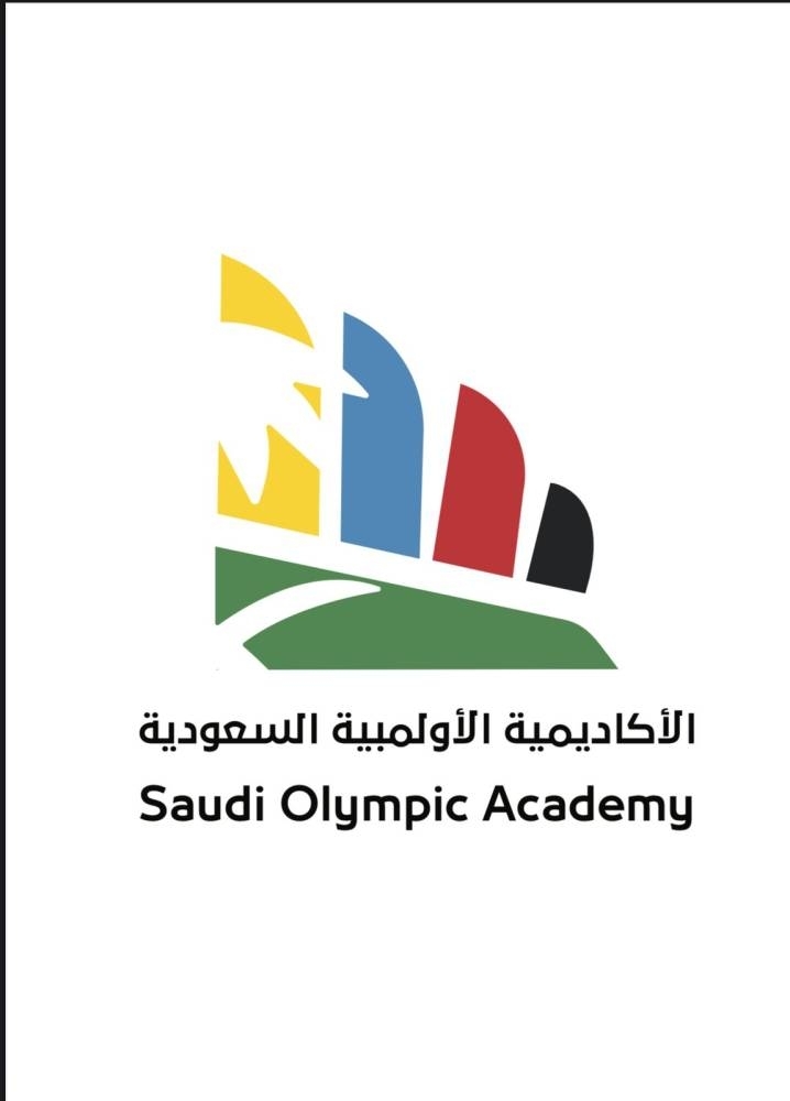 تطوير التعليم والتدريب الرياضي على طاولة «الأكاديمية الأولمبية»