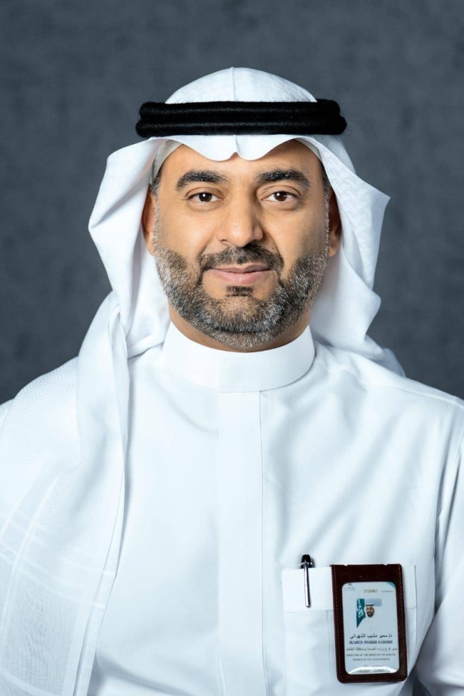 تمديد تكليف الشهراني مديراً لصحة الطائف