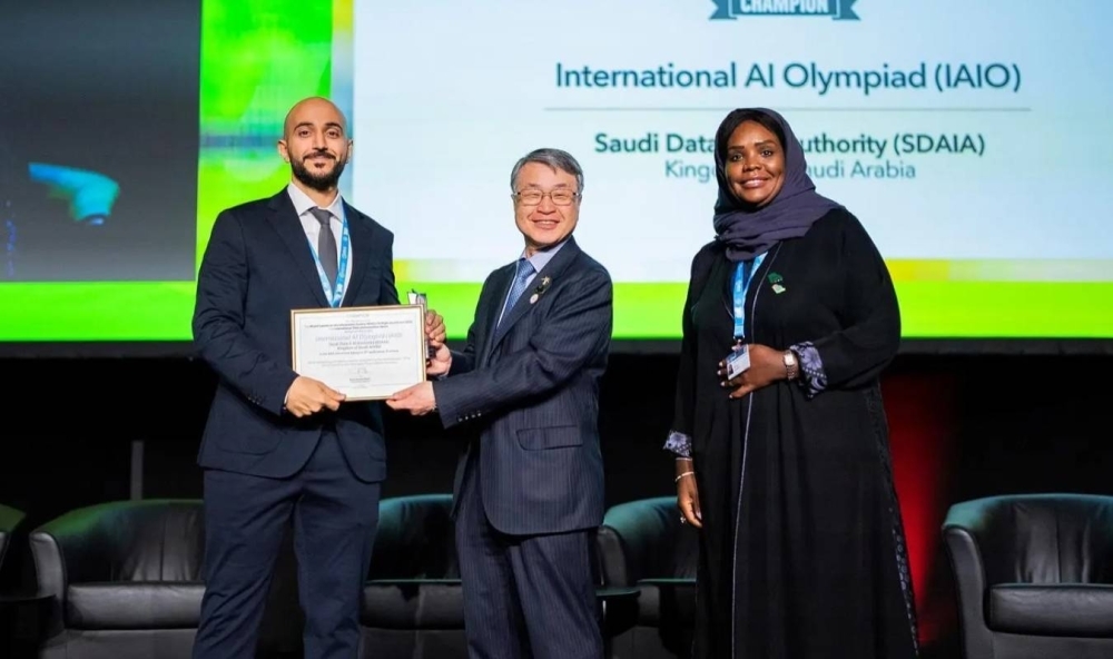 منتدى «WSIS 2025» العالمي يمنح «سدايا» شهادة تميز