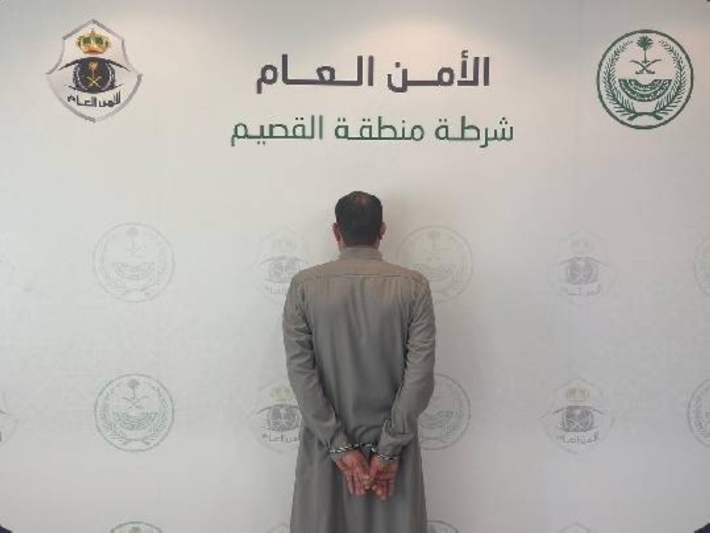 شرطة القصيم تضبط مقيماً تحرَّش بامرأة