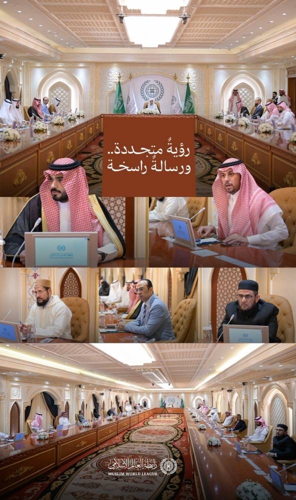 العيسى يُدشِّن إستراتيجية رابطة العالم الإسلامي المحدثة من مكة