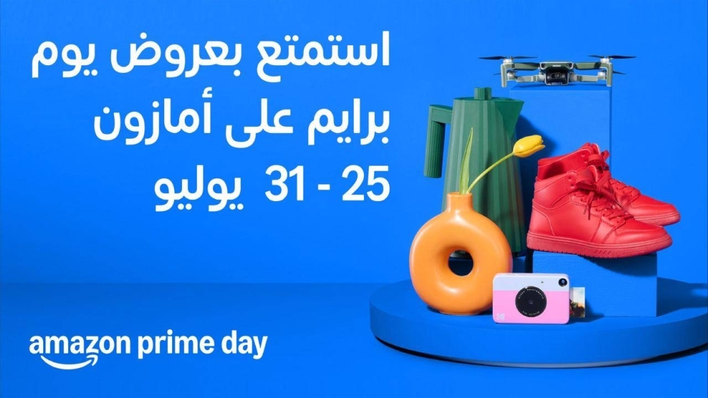 عودة أكبر احتفالية بعضوية برنامج «برايم» إلى أمازون السعودية