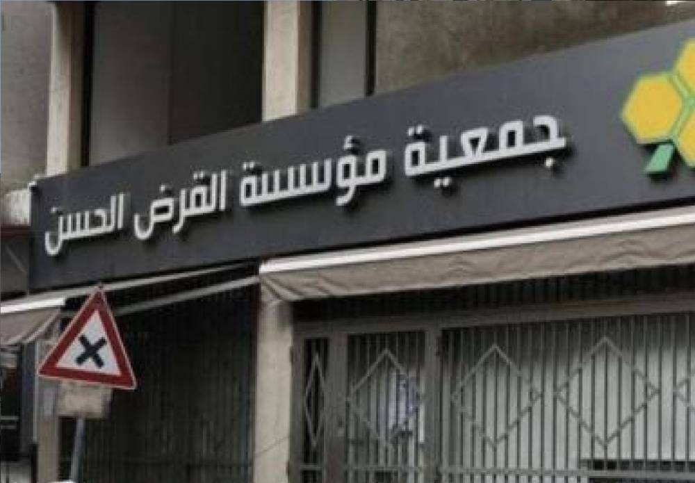 مصرف لبنان يحظر التعامل مع «مؤسسة القرض الحسن» والمبعوث الأمريكي يشيد