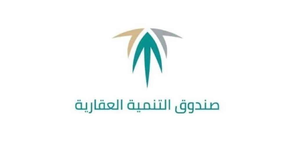 «العقاري»: تمديد «الرهن الميسر» يدعم ويمكّن تملُّك المستفيدين للمسكن الأول