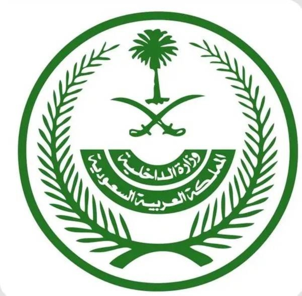 تنفيذ حكم القتل تعزيرا بأحد الجناة في المنطقة الشرقية