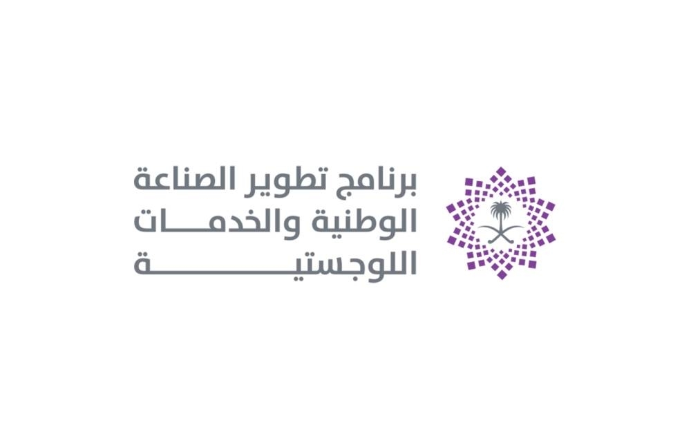 986 مليار ريال مساهمة «ندلب» في الناتج المحلي غير النفطي