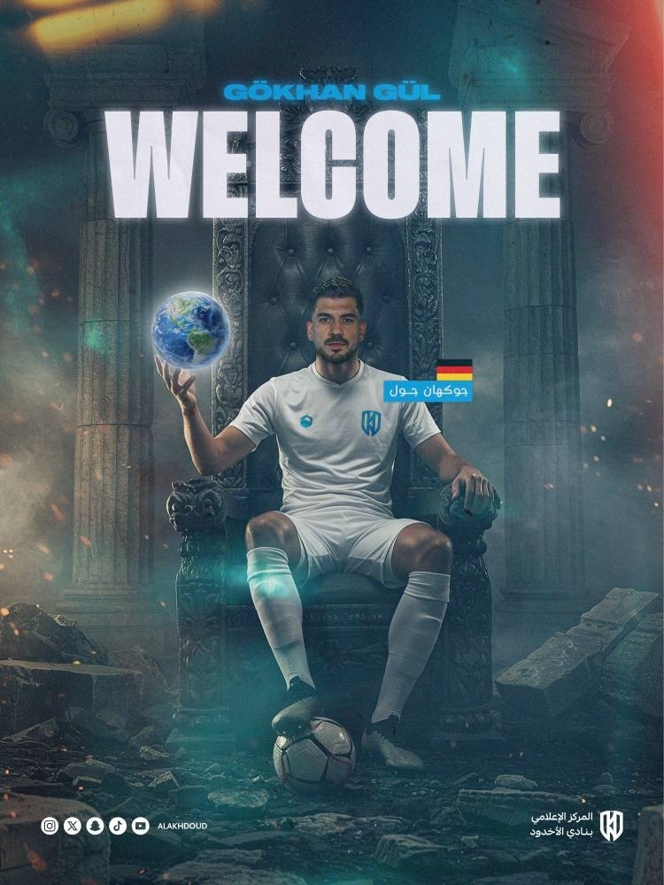 جوكهان جول أخدودياً لموسمين