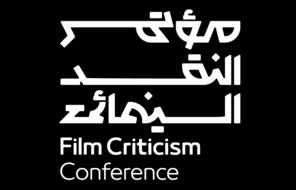 تحت شعار «السينما.. فن المكان».. تنظيم «النقد السينمائي» في عسير والقطيف والرياض