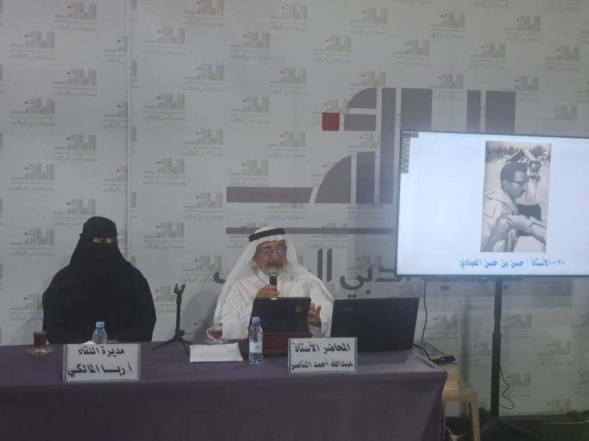 عبدالله الناصر يحاضر عن «الطائف بعيون كشفية» في جمعية «الأدبي»