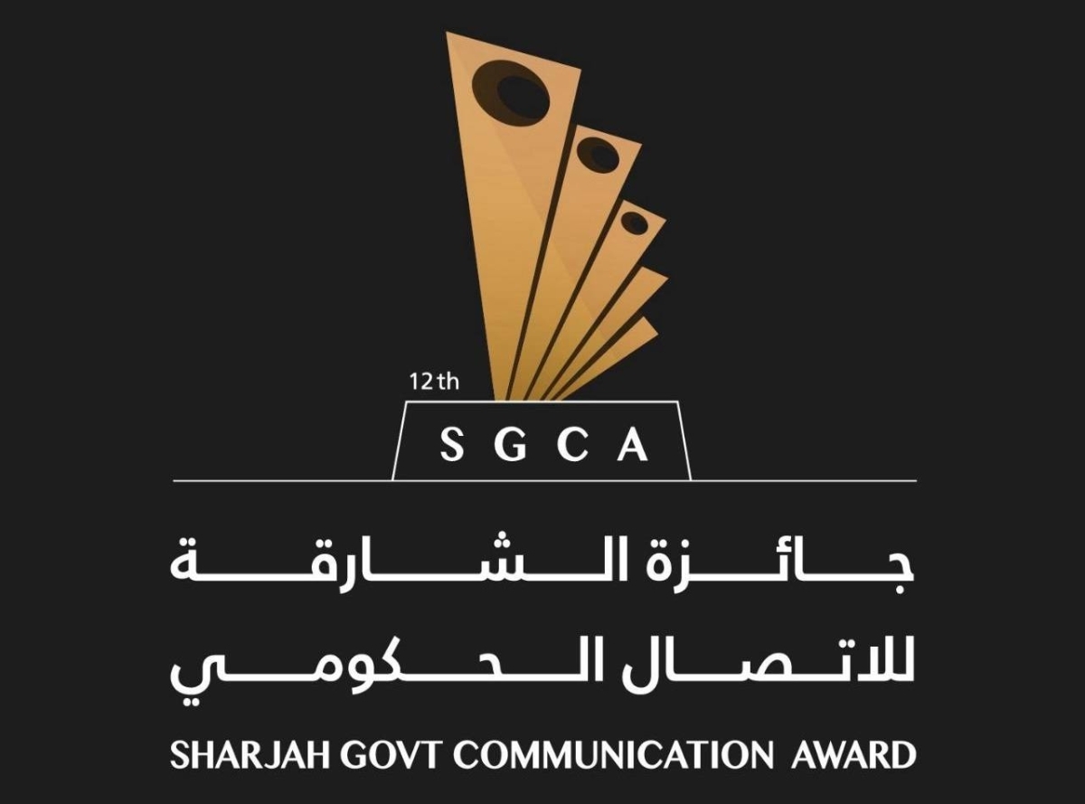 انطلاق الدورة العاشرة لجائزة الشارقة للاتصال الحكومي