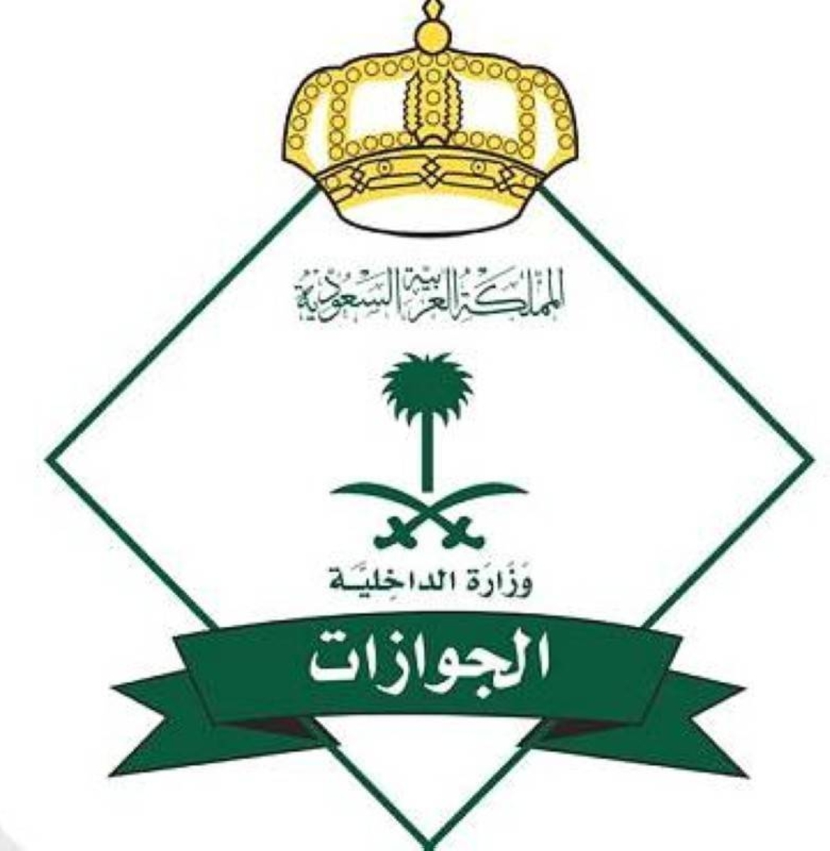 زيادة مهلة مبادرة تمديد تأشيرات الزيارة لغرض المغادرة النهائية 30 يوماً