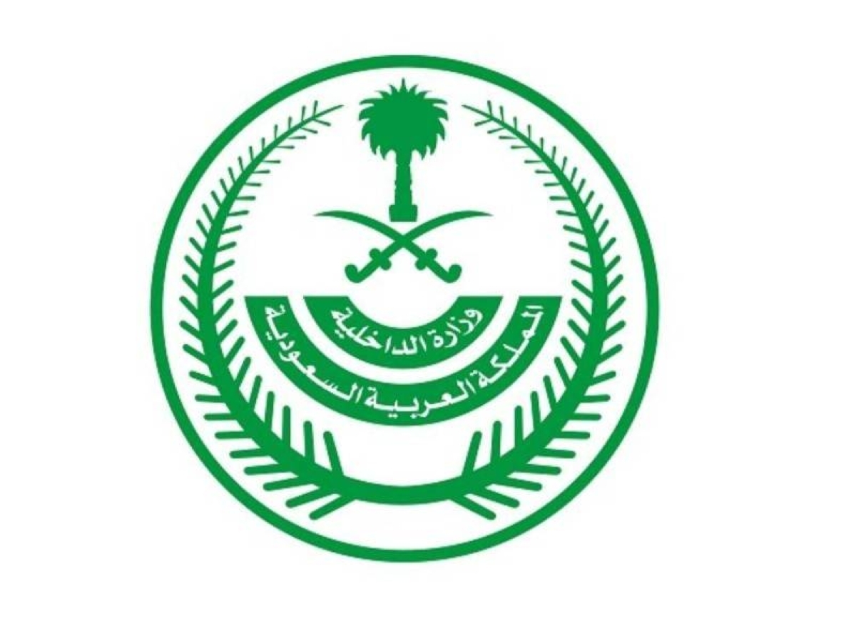تنفيذ حُكم القتل تعزيراً في مواطِنٍ أقدم على ارتكاب عددٍ من الجرائم الإرهابية