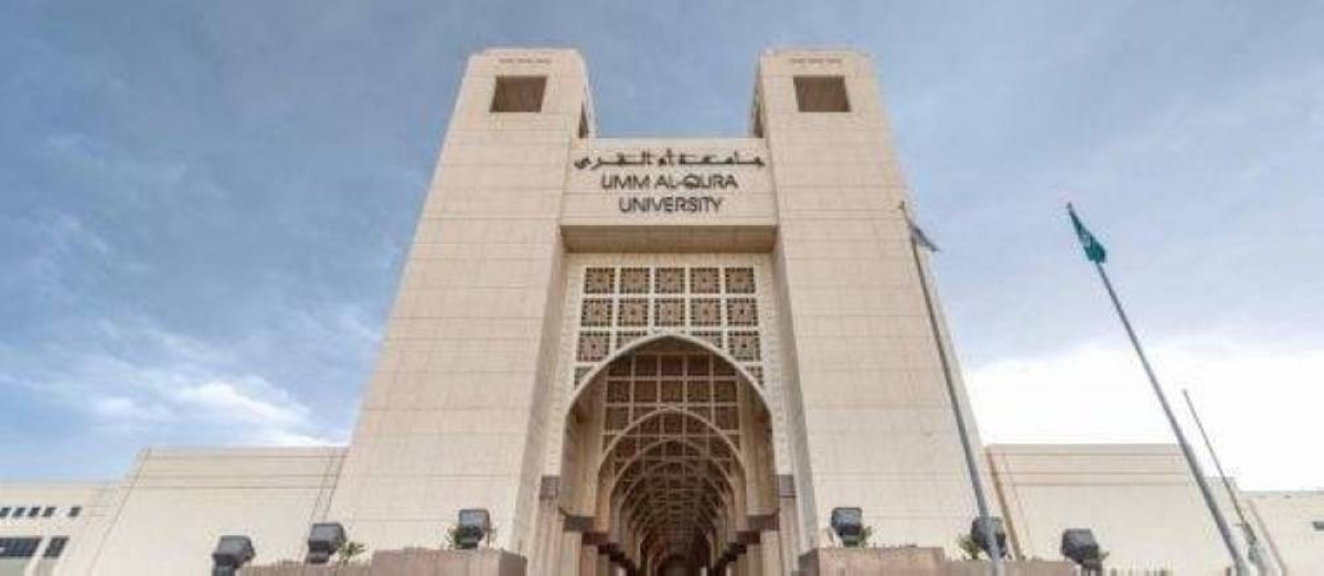 «أم القرى» تعلن عودة نظام الفصلين الدراسيين