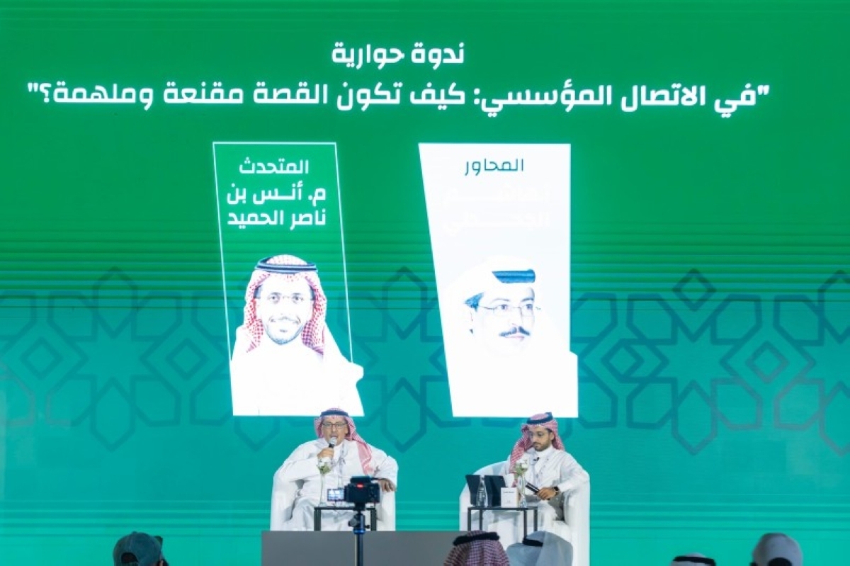 الحميد: القصة المؤسسية يجب أن تبتعد عن الخيال وتكون تجربة واقعية