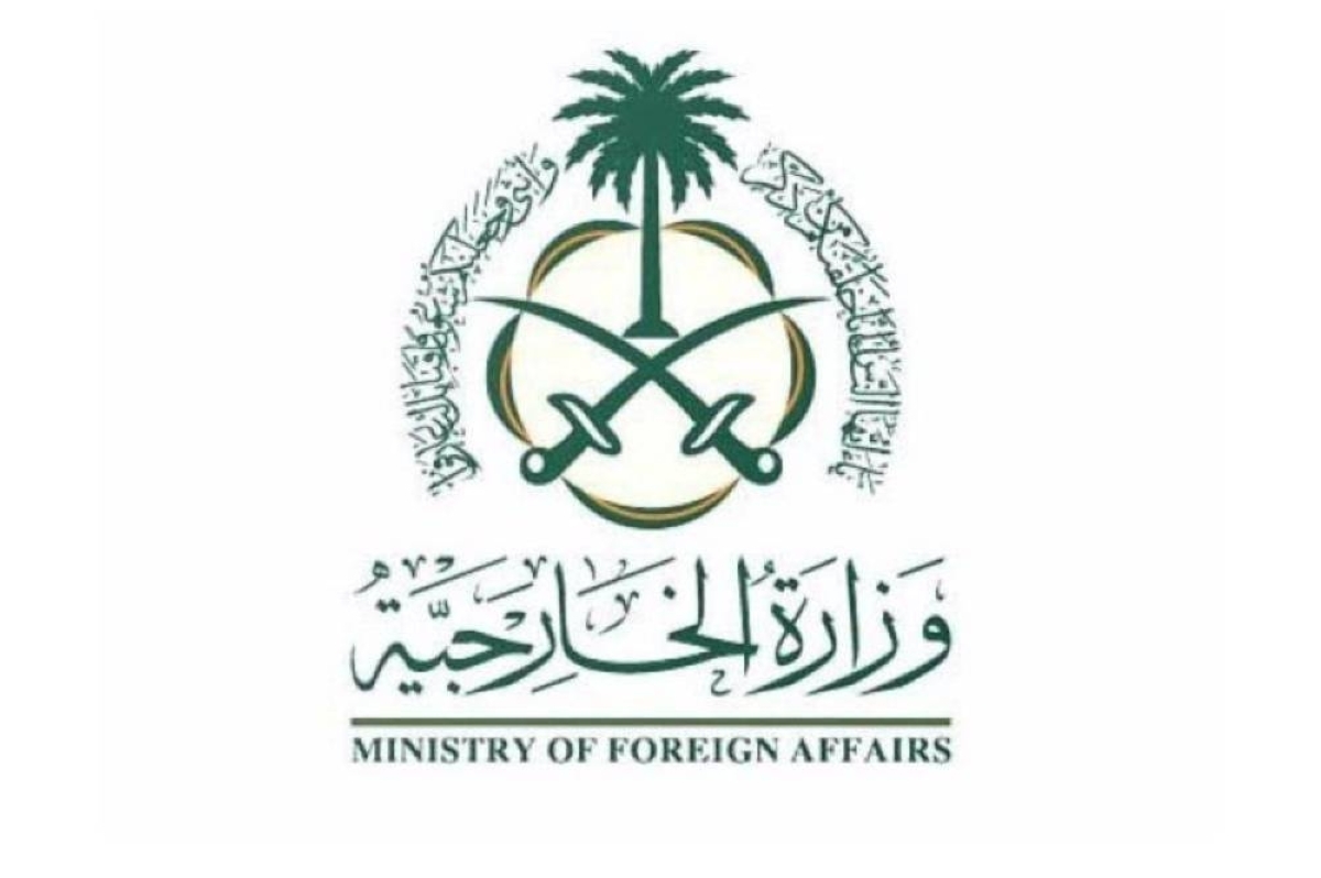 السعودية ترحب بإعلان رئيسي وزراء كندا ومالطا الاعتراف بدولة فلسطينية