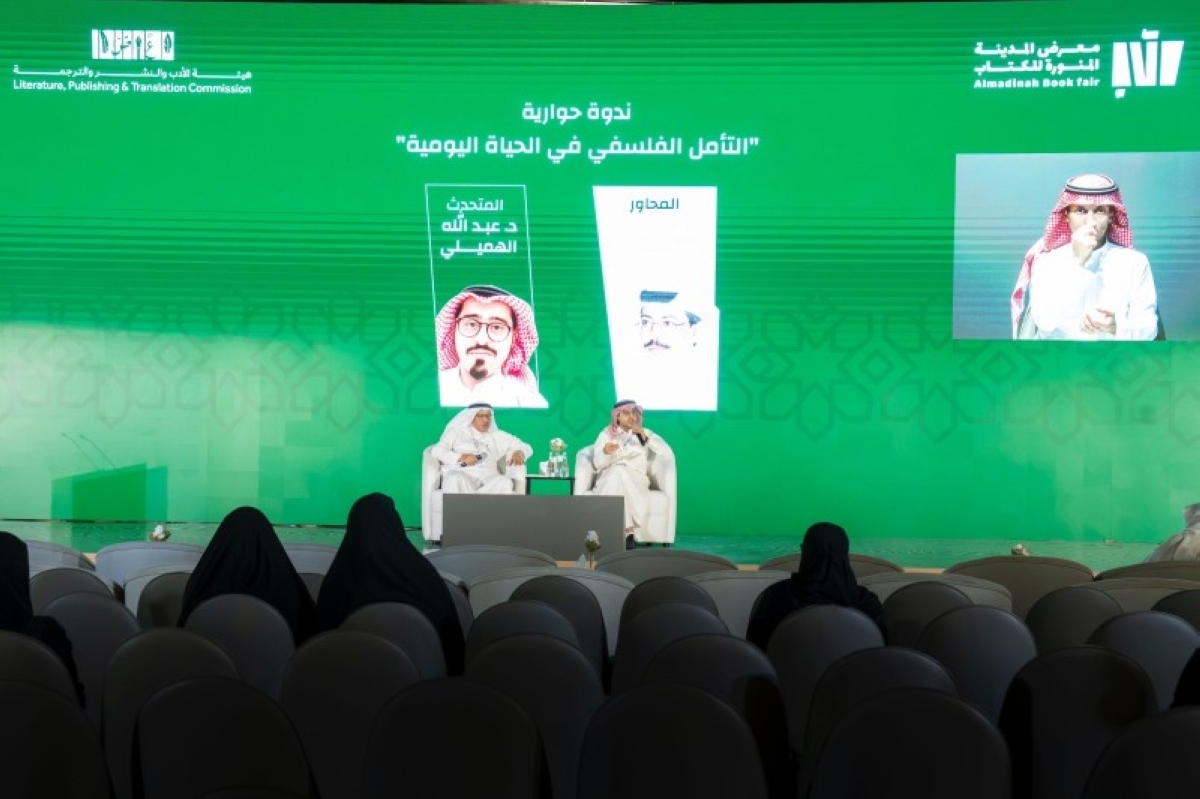 الهميلي: الفلسفة تمارسُ حضورَها خارج الأسوار الأكاديمية