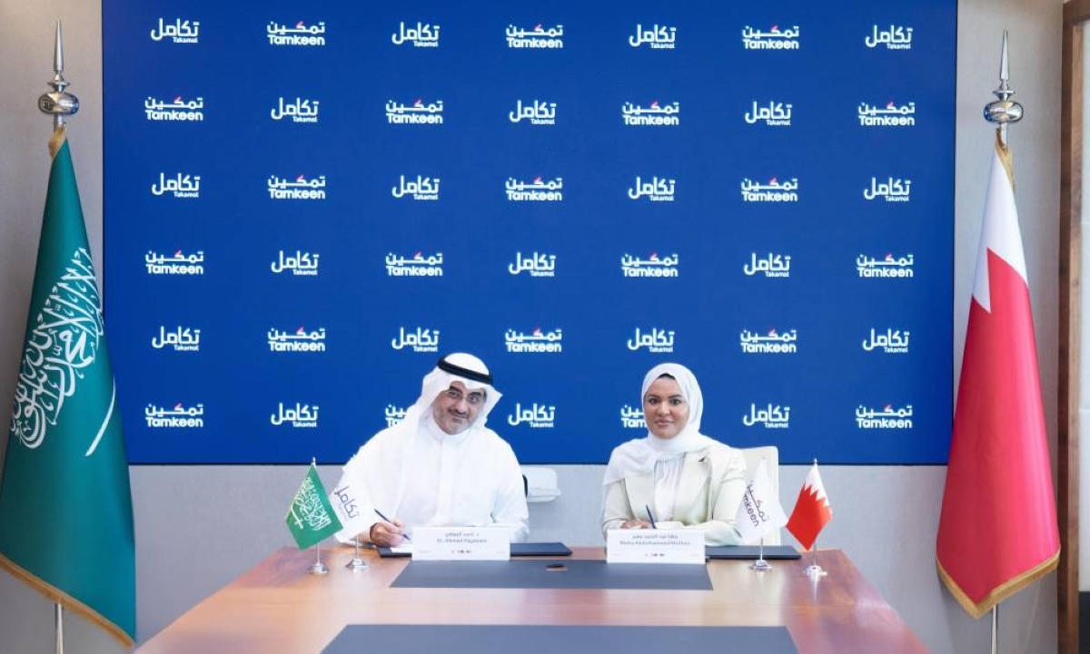 مذكرة تفاهم بين «تكامل» وصندوق العمل البحريني «تمكين»