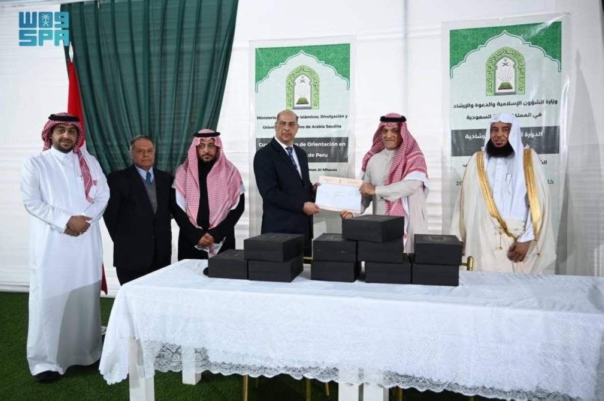 مساعدة مالية للجمعية الإسلامية في البيرو