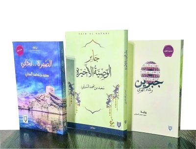 تدشين 3 ترجمات لروايات د.سعيد السيابي للغة الفرنسية