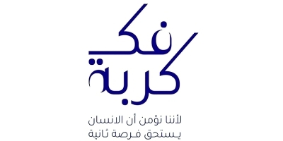 مواطن يتبرّع للإفراج عن 49 معسرًا بالظاهرة