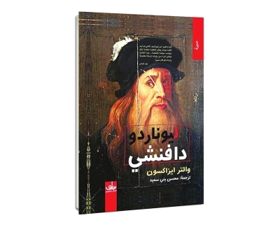 تأملات في الكتابة عن العبقرية