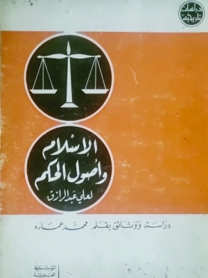 قرن على كتاب هز العقول !