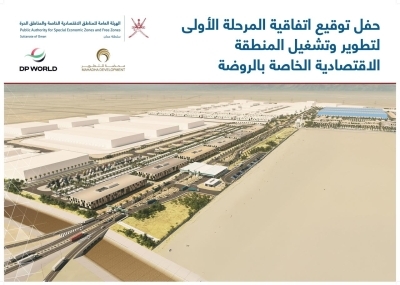 عمان والإمارات توقعان اتفاقية تطوير المرحلة الأولى للمنطقة الاقتصادية الخاصة بالروضة