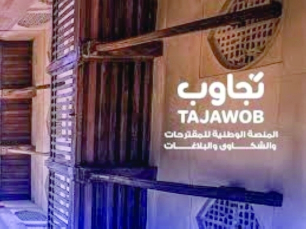 Oman launches digital platform for public service feedback