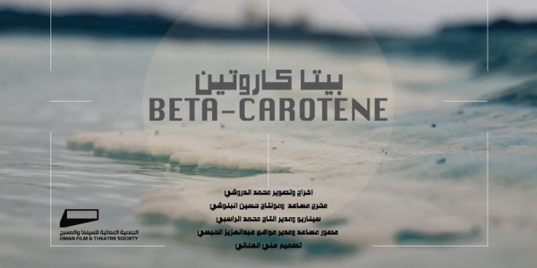 OMANI FILM WINS BEST SHORT DOCUMENTARY