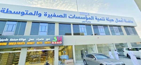 PASME unveils business incubator in Nizwa