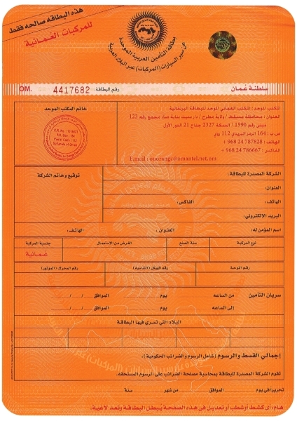 UAE to Oman by road: Get an instant Orange Card