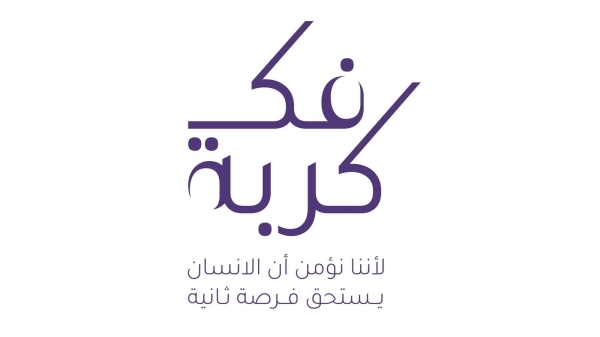 Fak Kurba helps release of many prisoners