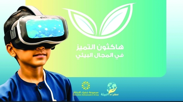 Environmental Excellence Hackathon empowers youth innovation