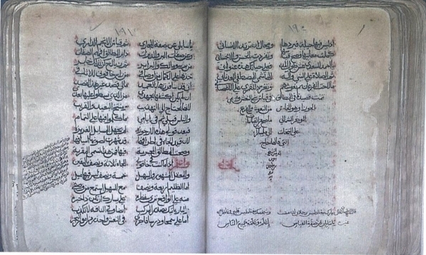 'Great Nuniya' by Ahmad ibn Majid in Memory of the World Programme