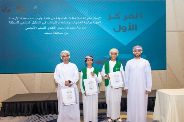 Omani students rank first in environmental competition