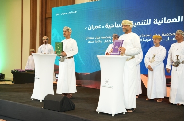 Agreements signed for investment in 7 nature reserves
