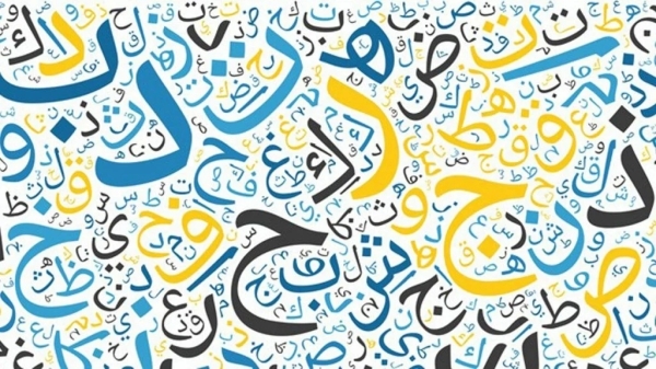 Oman reaffirms Arabic language use across public and private sectors