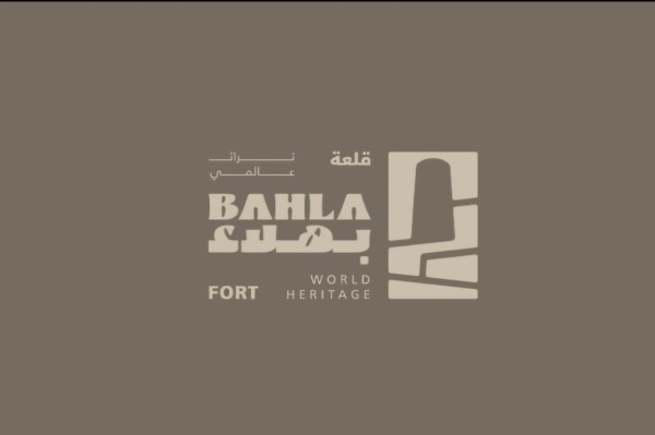 Visual identity of Bahla Fort unveiled