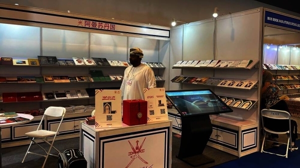 Oman participates in Beijing book fair