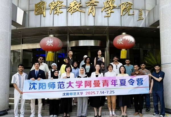 Omanis at 'Chinese Language Bridge' programme