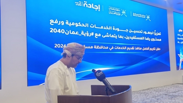 Muscat Governorate honours institutions