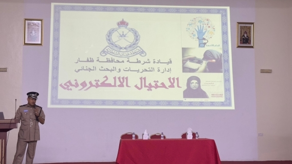 Dhofar hosts awareness event on drug use, online blackmail