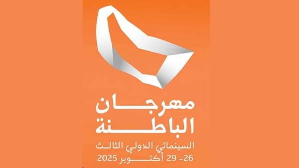 Al Batinah film festival nominations open