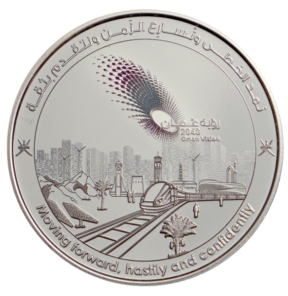 CBO unveils commemorative coin for Oman Vision 2040