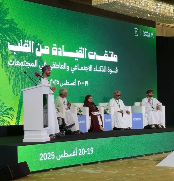 OSHRM opens 5th HR Forum in Salalah on ‘Leading from the Heart'
