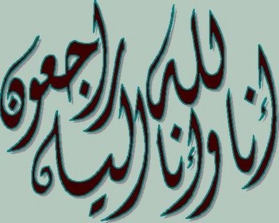 والدة الاستاذ محمد شركي مفتش اللغة العربية سابقا في ذمة الله