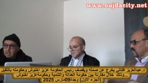 عبد العزيز افتاتي يخرج عن صمته ويقصف عزيز اخنوش وحكومته بالثقيل : واصفا اياها بحكومة الافتراس ، والشفط ، والكومبرادور