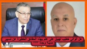 VIDEO عضو بمجلس جماعة وجدة يتحدث يكشف عن حقائق خطيرة عن تسير وتدبير الشأن المحلي بوجدة ؟