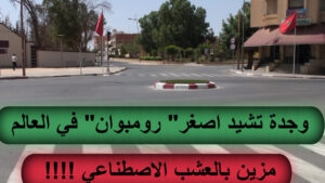 وجدة سيتي توجه الرسالة المفتوحة رقم 20 لوالي جهة الشرق عامل عمالة وجدة حول الارتجال في بعض مشاريع التهيئة الحضرية بوجدةVIDEO