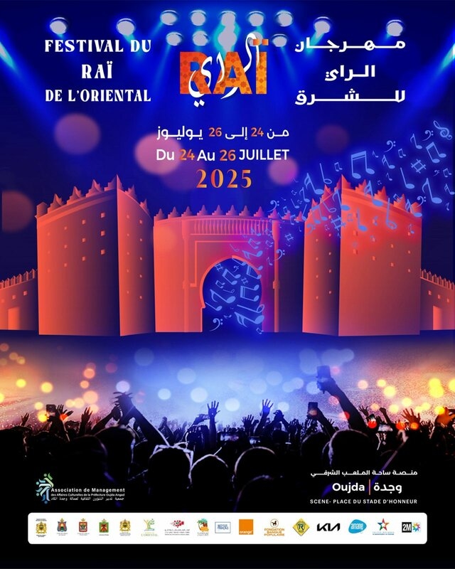مهرجان الراي بوجدة …حين تُصبح الفوضى موسيقى والعبث تنظيما